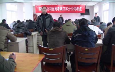 精心組織考試，掀起員工學(xué)習(xí)新高潮