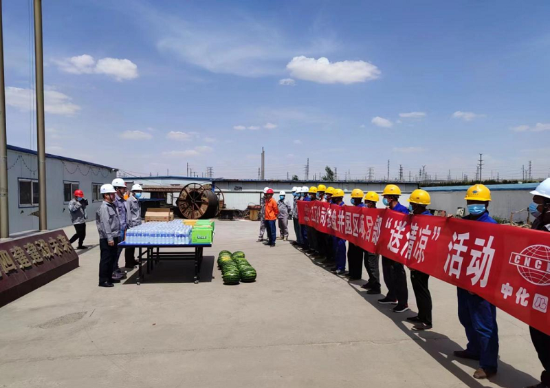 喜迎二十大，關愛職工“送清涼”活動專題報道（二）