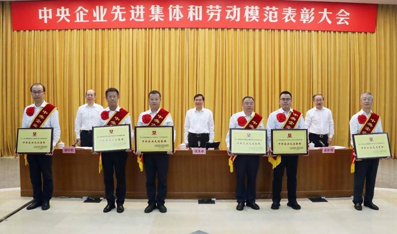 喜報(bào)！公司職工莫強(qiáng)杜榮獲“中央企業(yè)勞動(dòng)模范”榮譽(yù)稱號(hào)
