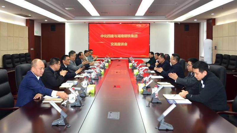 周鴻與湖南鋼鐵集團(tuán)黨委書記、董事長(zhǎng)李建宇舉行會(huì)談