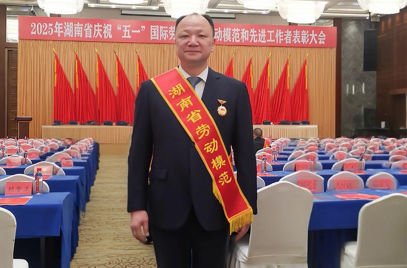 喜報！中國化學四化建黨委書記、董事長周鴻榮獲“湖南省勞動模范”榮譽稱號