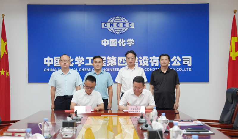 中國(guó)化學(xué)四化建與四川西部融資服務(wù)中心簽訂戰(zhàn)略合作框架協(xié)議